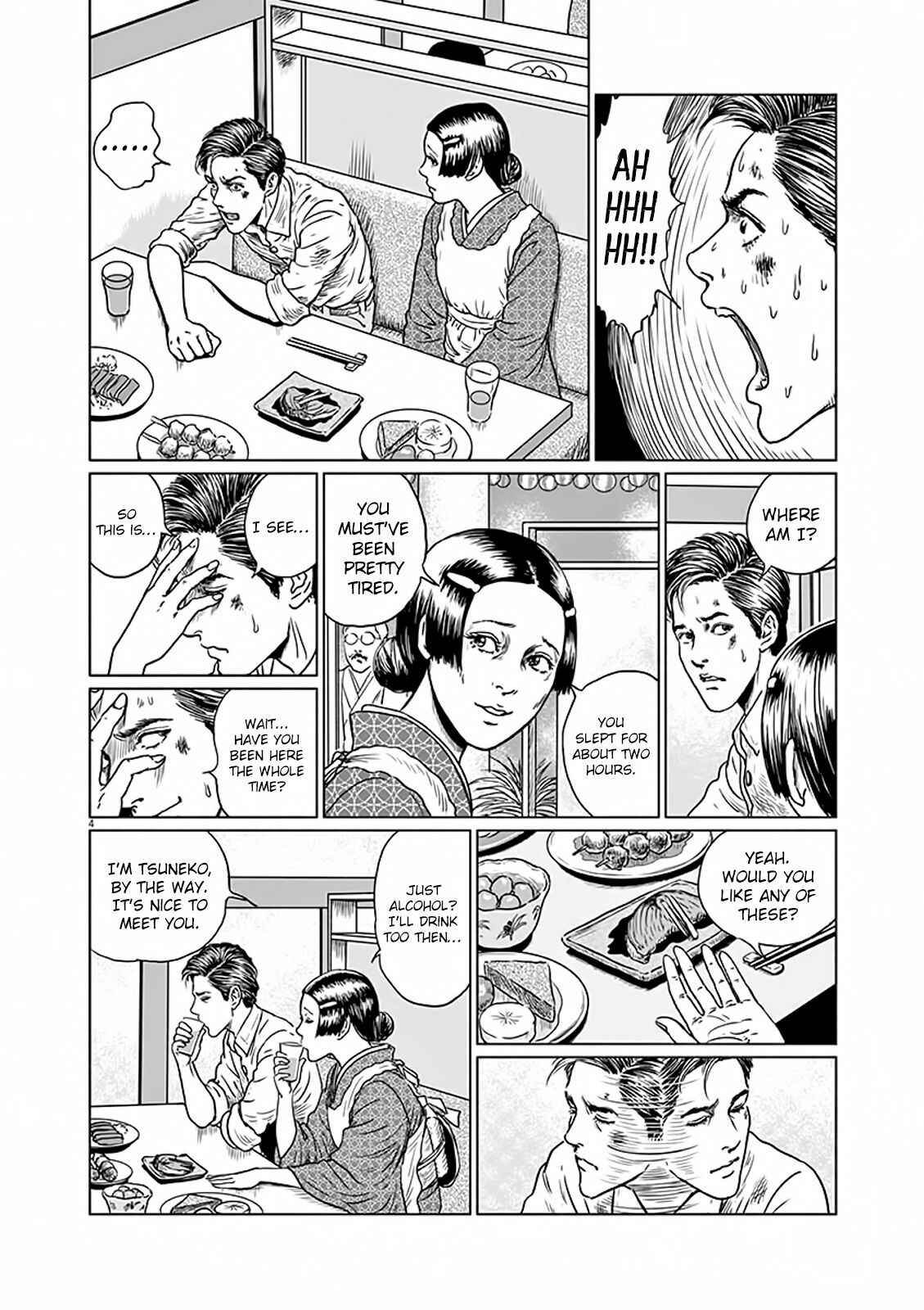 Page 5 Chapter 6 No Longer Human (ITO Junji)