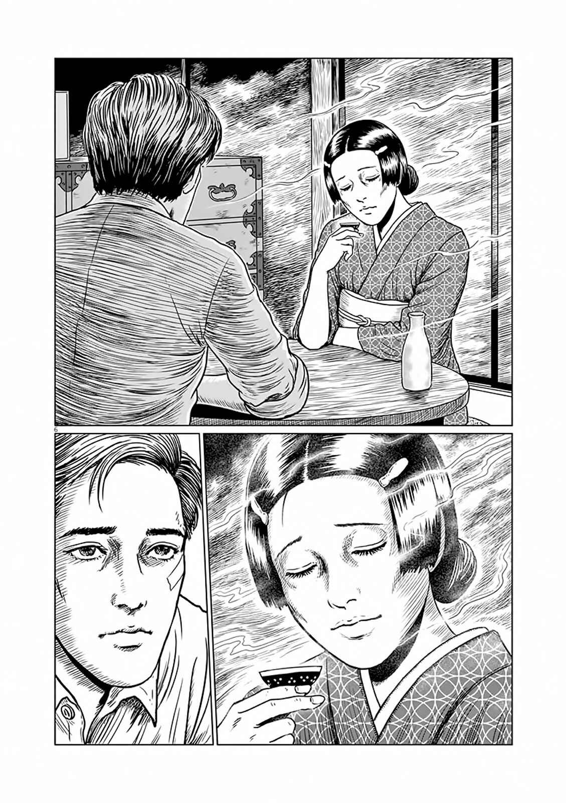 Page 7 Chapter 6 No Longer Human (ITO Junji)