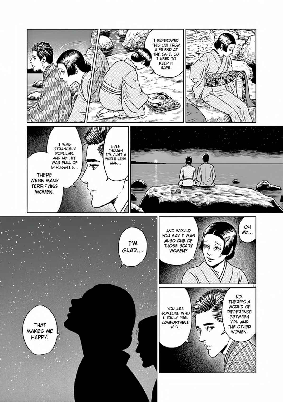 Page 12 Chapter 7 No Longer Human (ITO Junji)