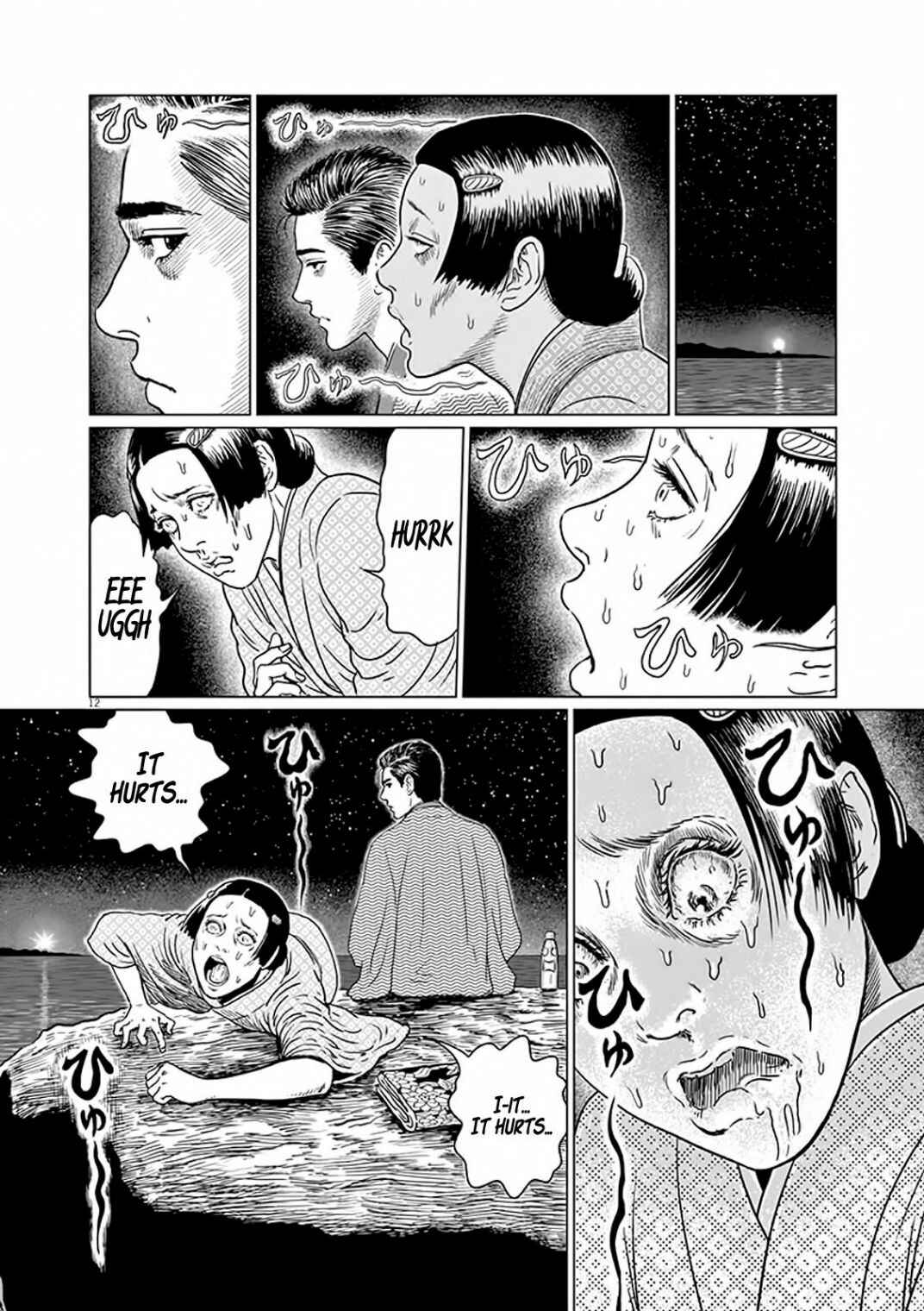 Page 13 Chapter 7 No Longer Human (ITO Junji)