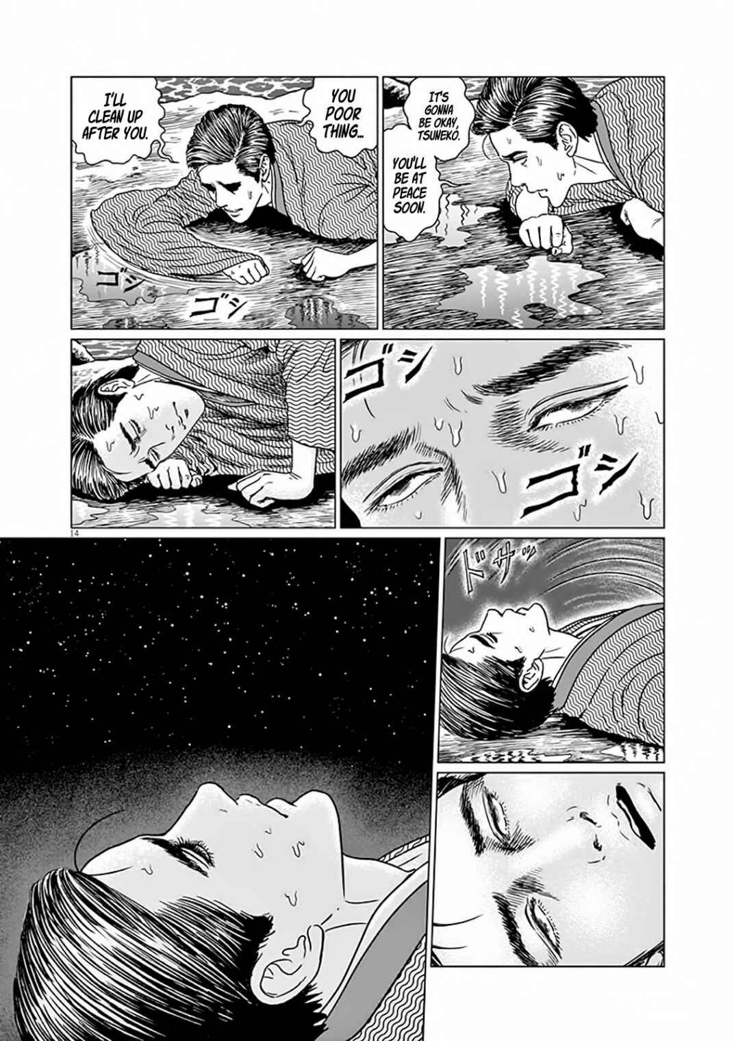 Page 15 Chapter 7 No Longer Human (ITO Junji)