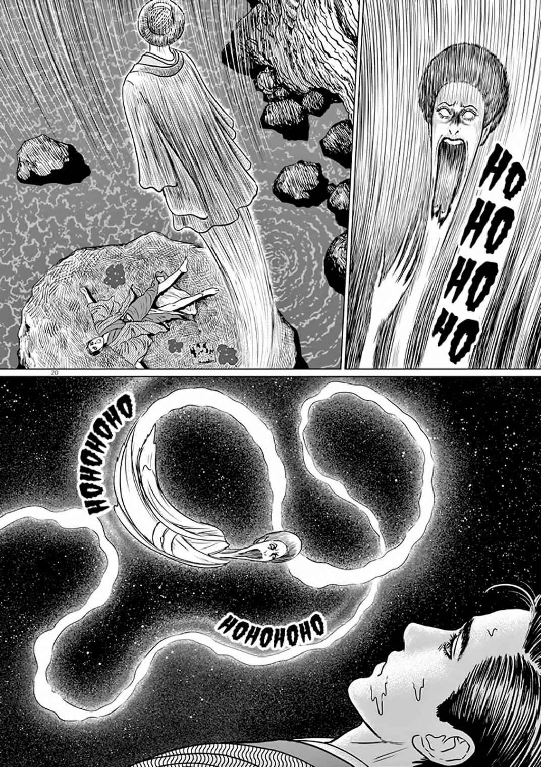 Page 21 Chapter 7 No Longer Human (ITO Junji)