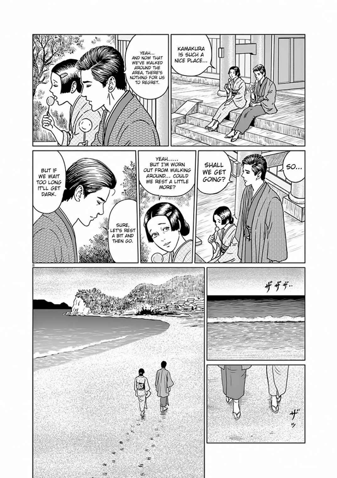 Page 9 Chapter 7 No Longer Human (ITO Junji)