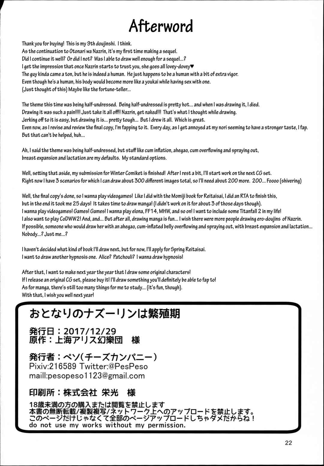 Page 22 Chapter Unknown_7260 Touhou - Otonari no Nazrin wa Hanshokuki (Doujinshi)