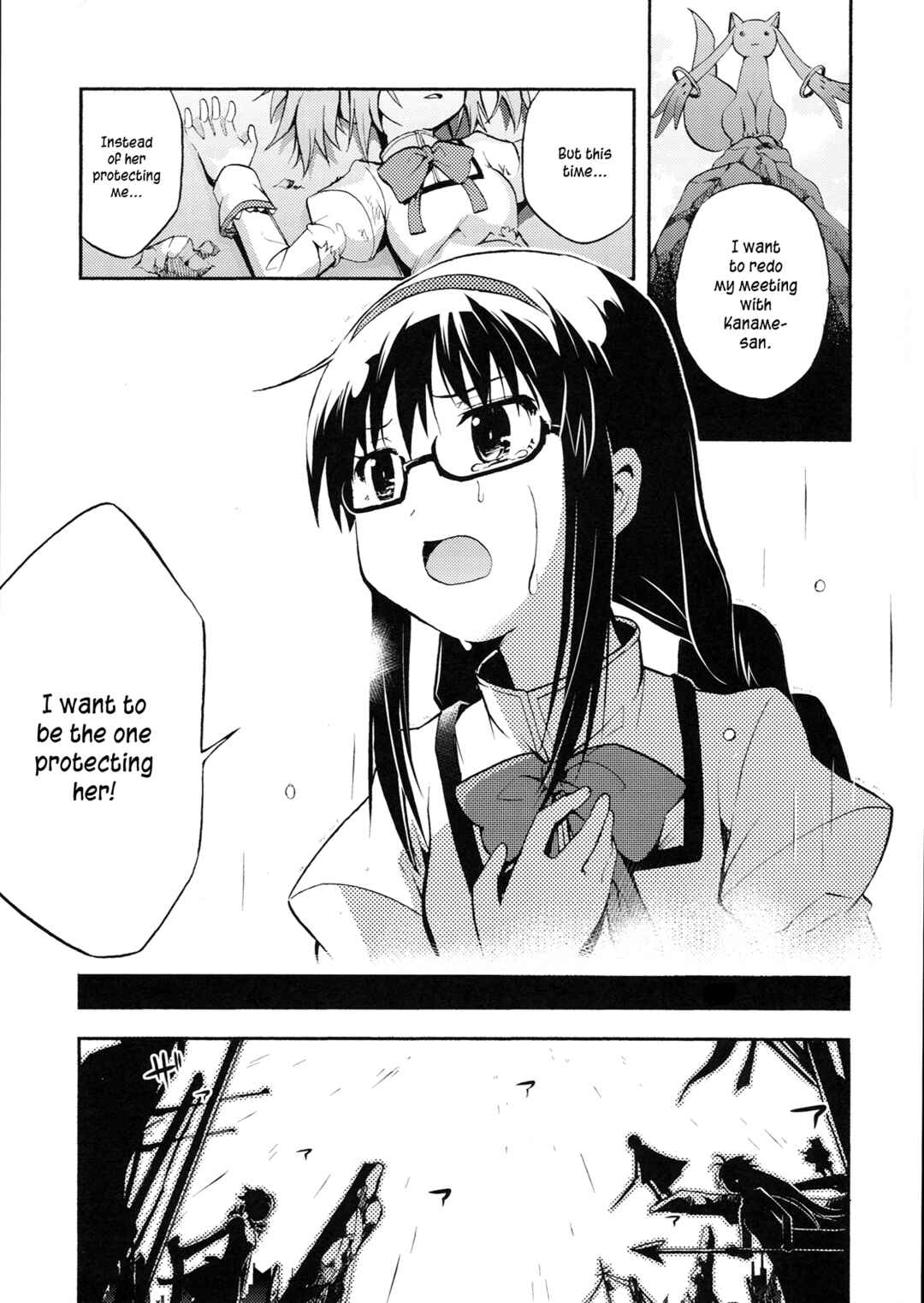 Page 2 Chapter Unknown_196f Mahou Shoujo Madoka★Magica - Towakano (Doujinshi)