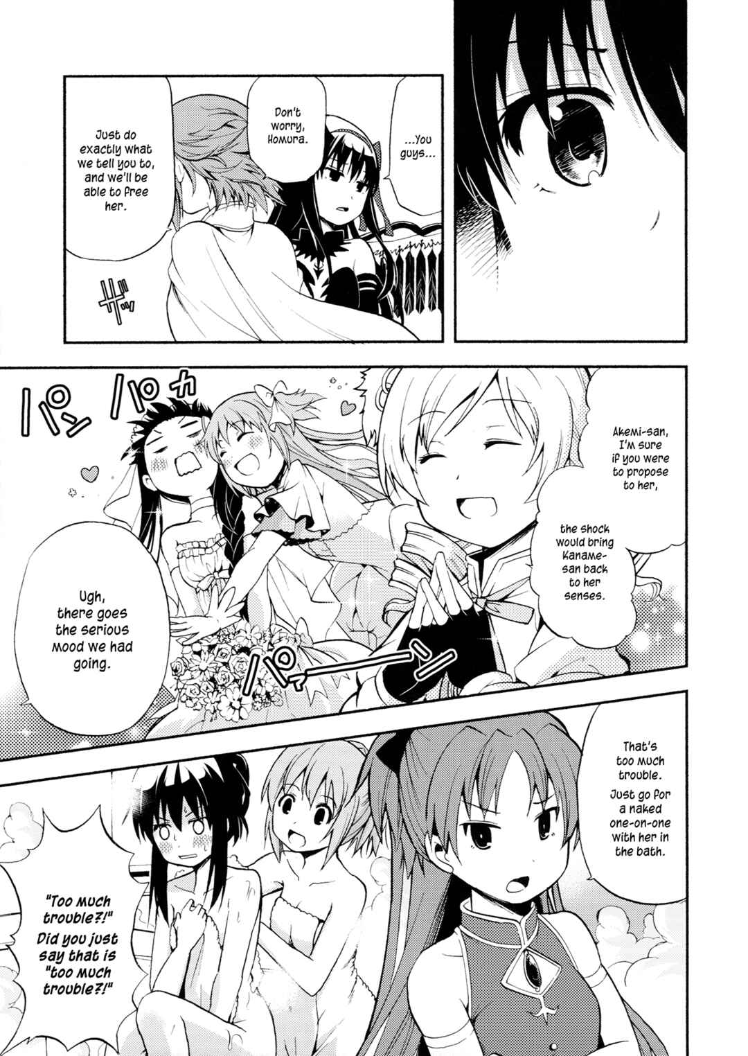 Page 20 Chapter Unknown_196f Mahou Shoujo Madoka★Magica - Towakano (Doujinshi)