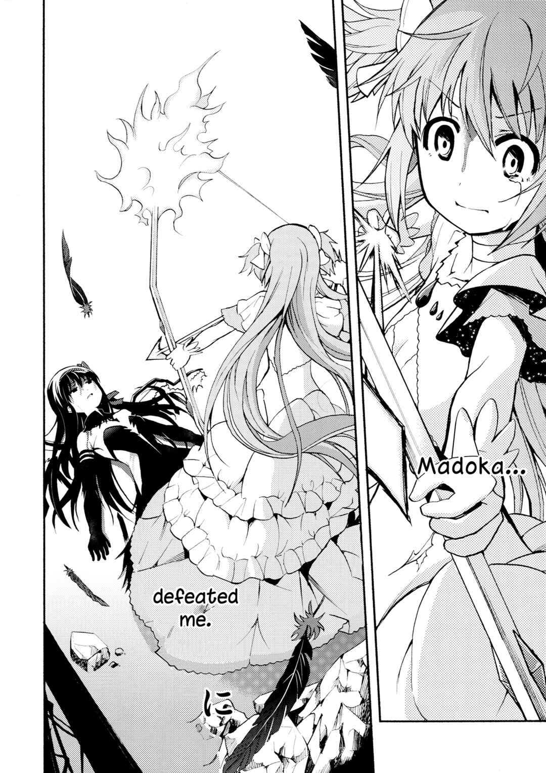 Page 3 Chapter Unknown_196f Mahou Shoujo Madoka★Magica - Towakano (Doujinshi)