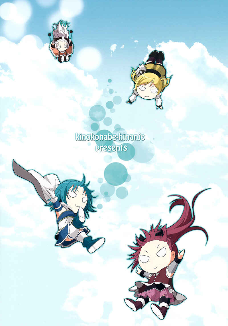 Page 34 Chapter Unknown_196f Mahou Shoujo Madoka★Magica - Towakano (Doujinshi)