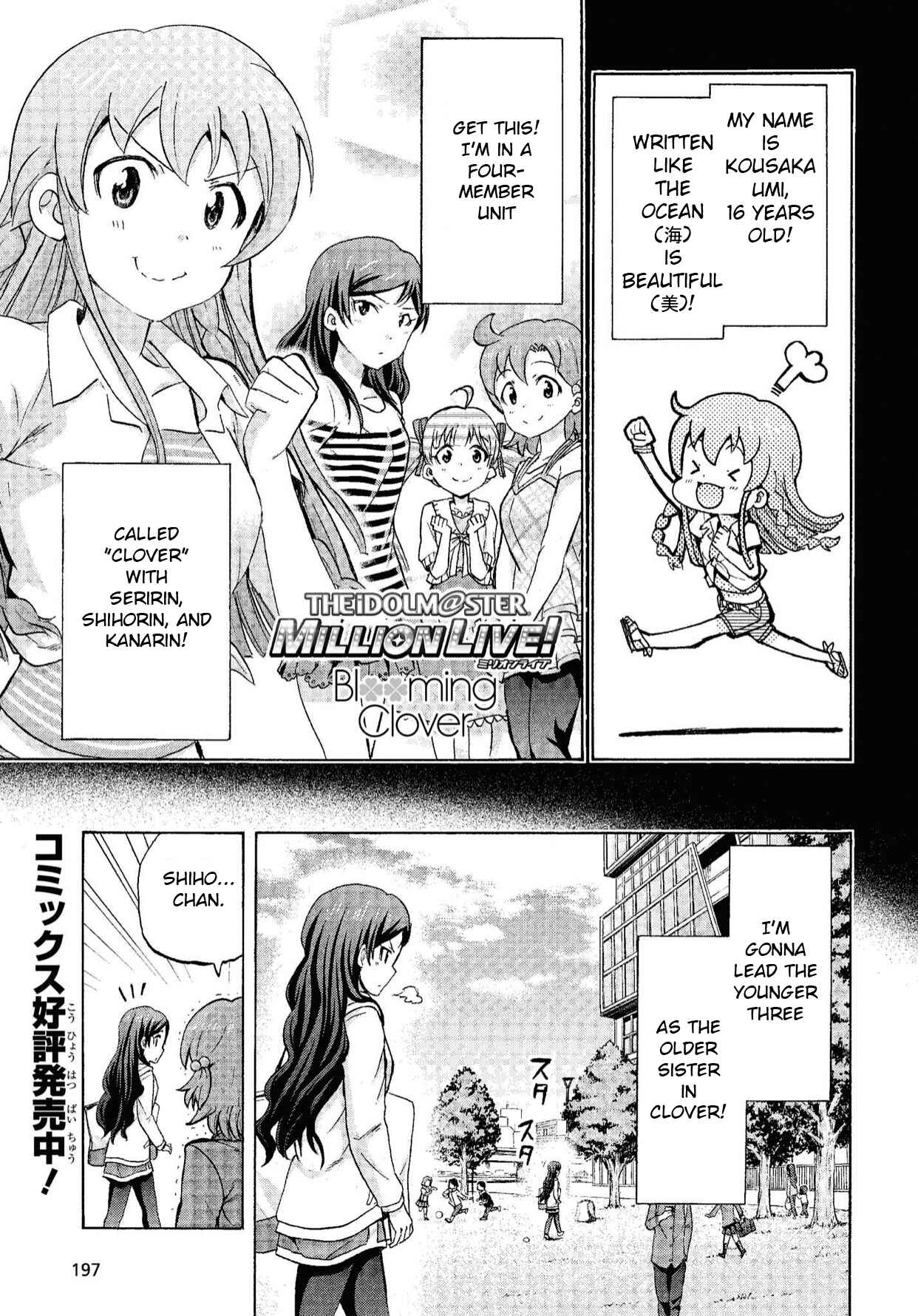 Page 1 Chapter 9 THE iDOLM@STER MILLION LIVE! Blooming Clover