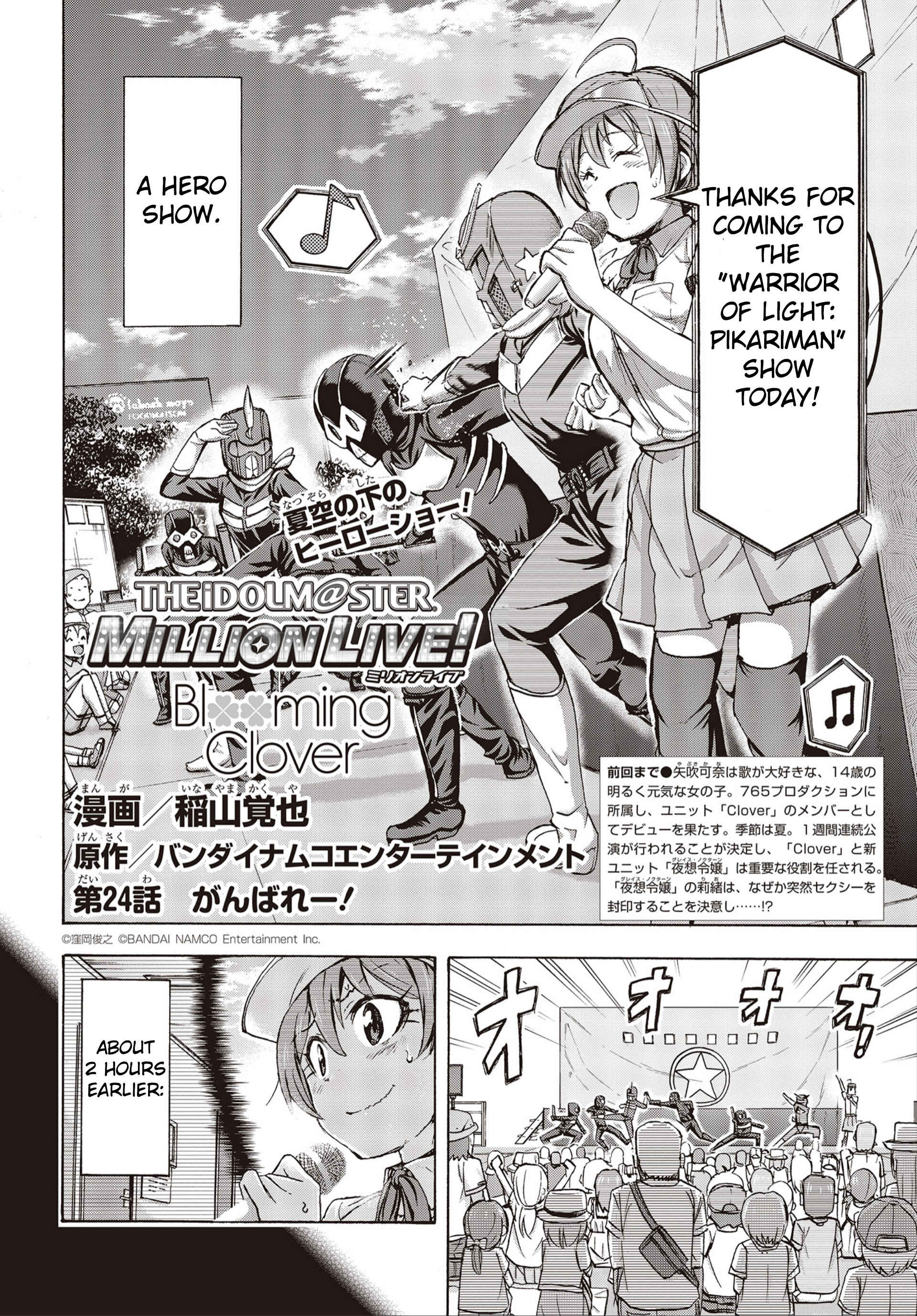 Page 2 Chapter 24 THE iDOLM@STER MILLION LIVE! Blooming Clover