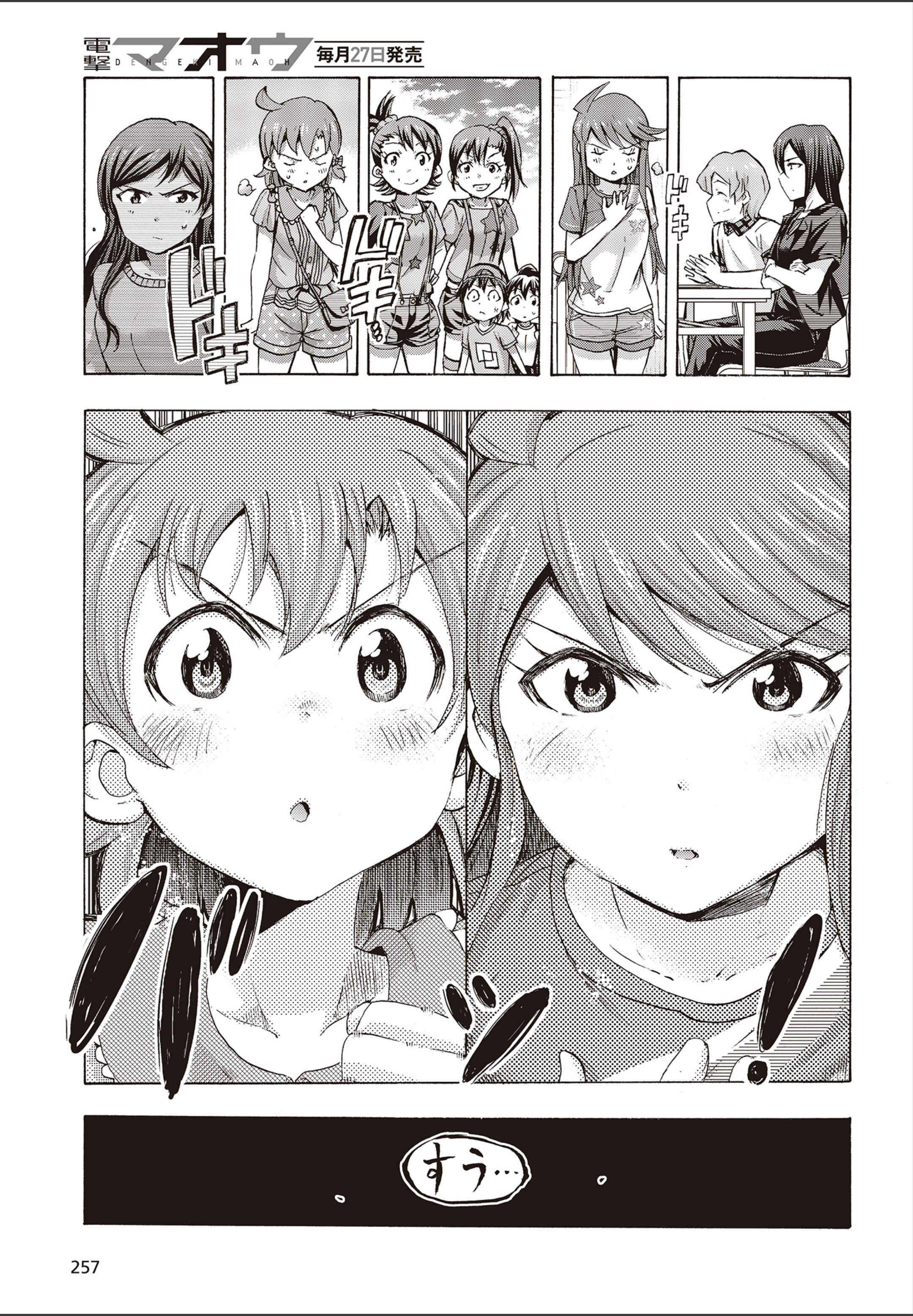 Page 9 Chapter 22 THE iDOLM@STER MILLION LIVE! Blooming Clover