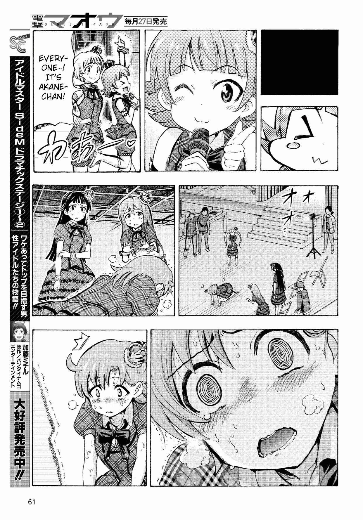 Page 33 Chapter 2 THE iDOLM@STER MILLION LIVE! Blooming Clover