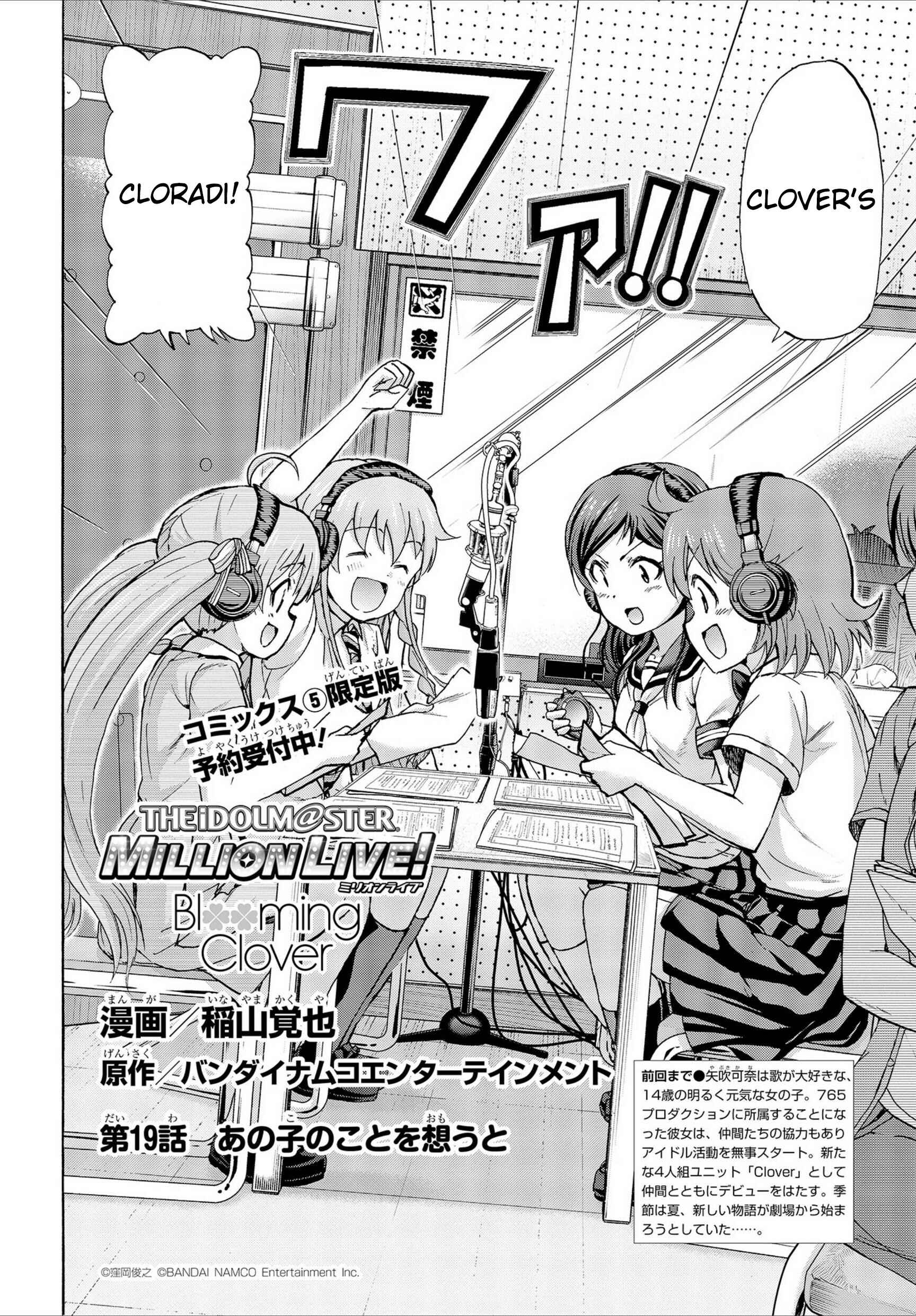 Page 2 Chapter 19 THE iDOLM@STER MILLION LIVE! Blooming Clover