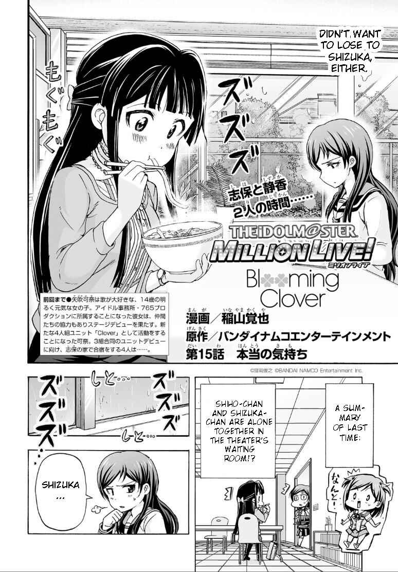 Page 2 Chapter 15 THE iDOLM@STER MILLION LIVE! Blooming Clover