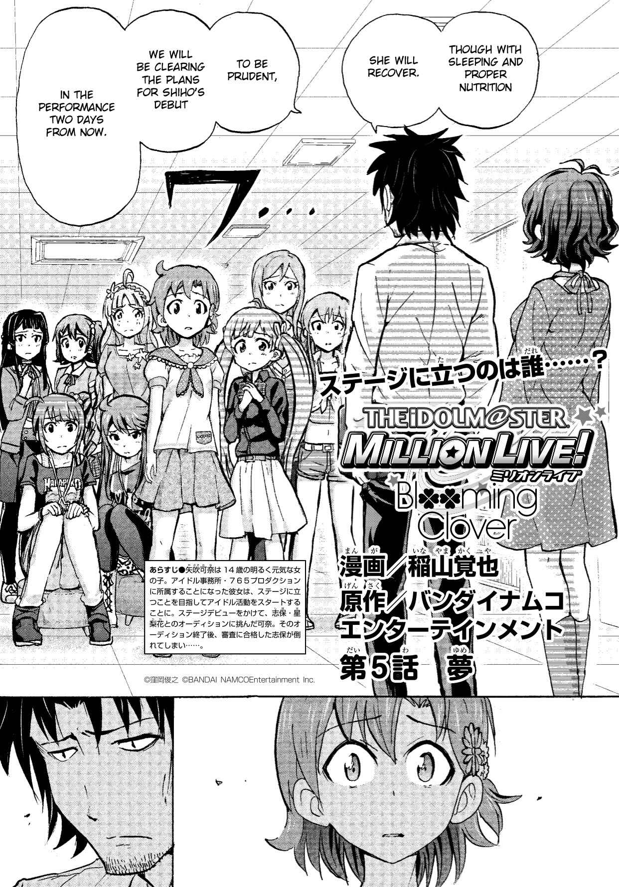 Page 2 Chapter 5 THE iDOLM@STER MILLION LIVE! Blooming Clover