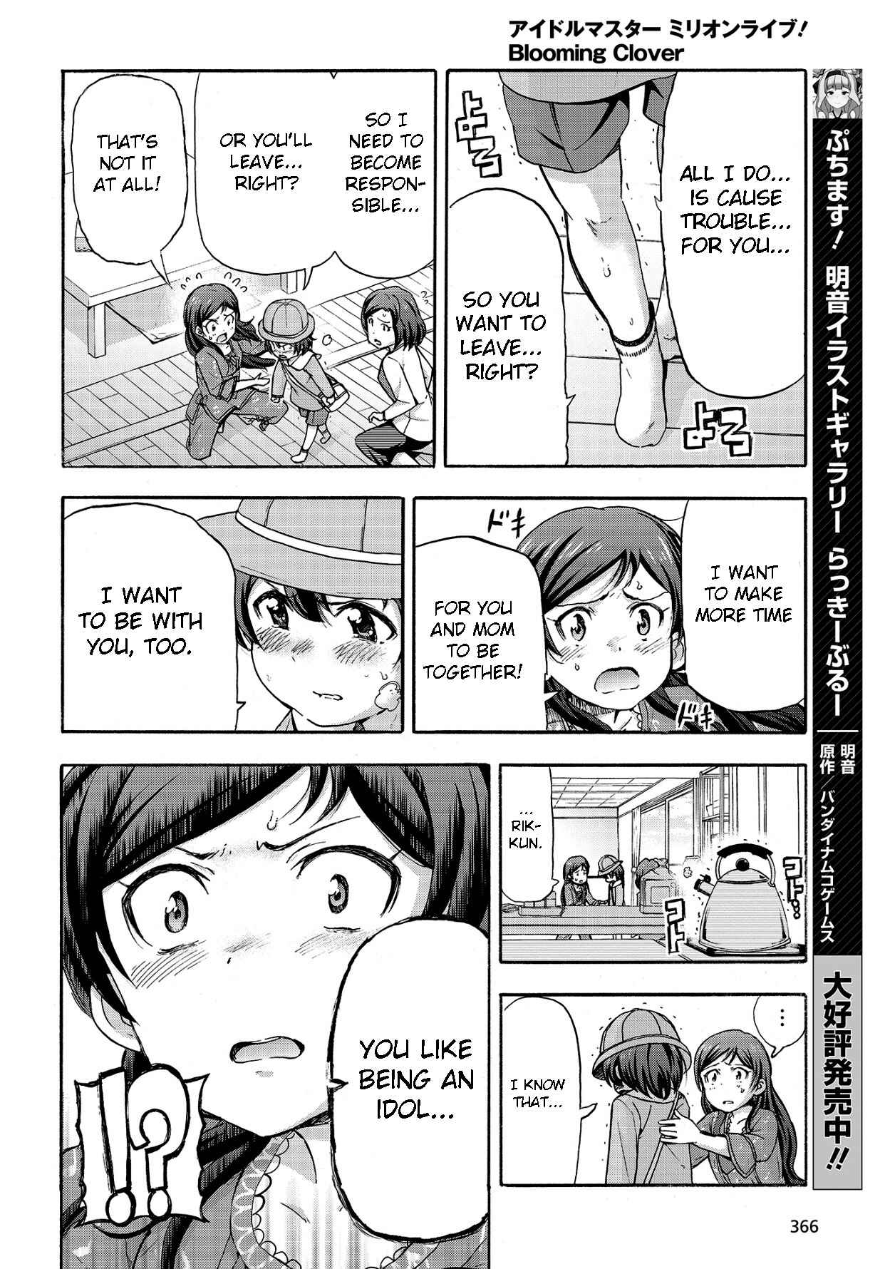 Page 42 Chapter 12 THE iDOLM@STER MILLION LIVE! Blooming Clover