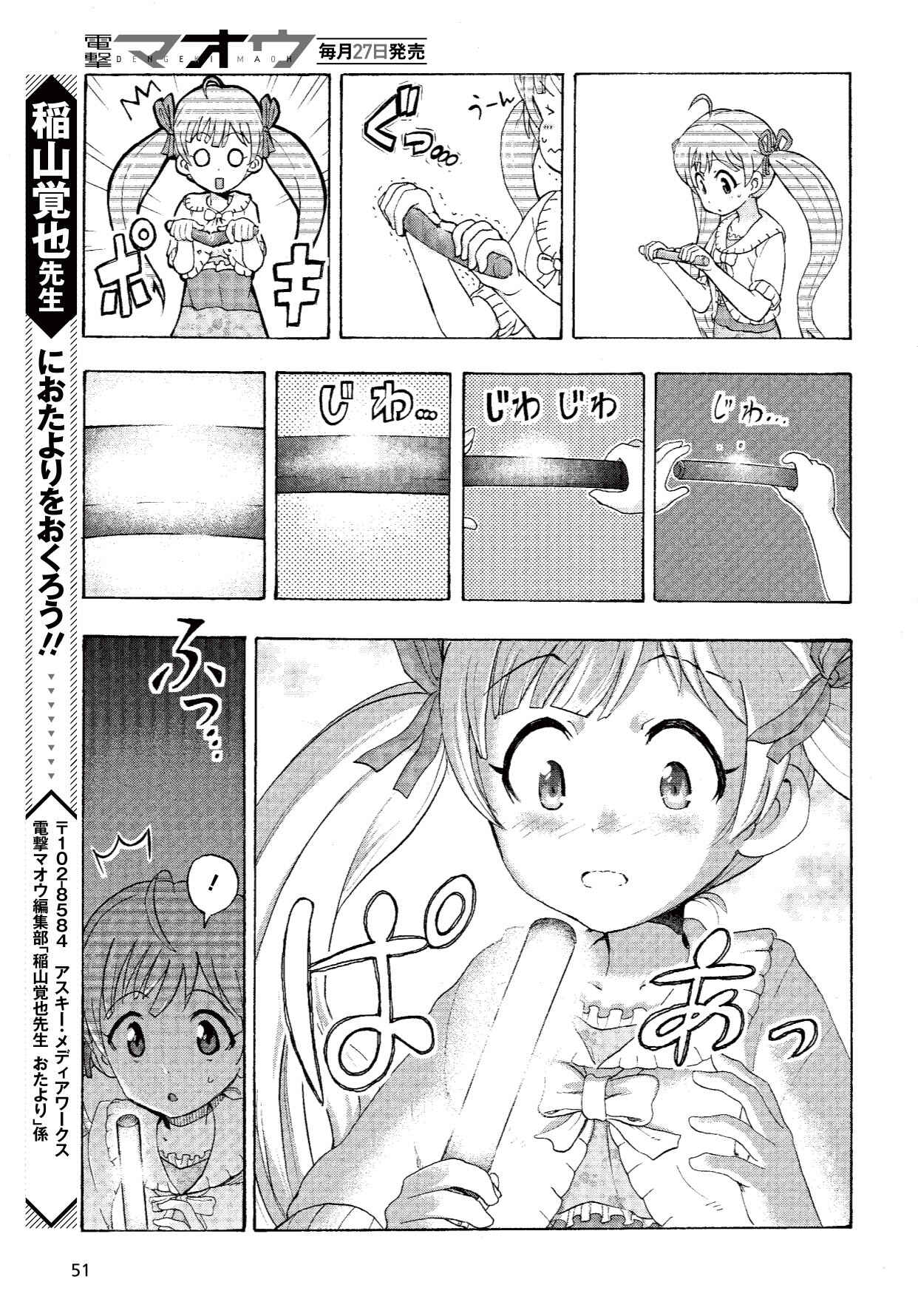 Page 15 Chapter 3 THE iDOLM@STER MILLION LIVE! Blooming Clover