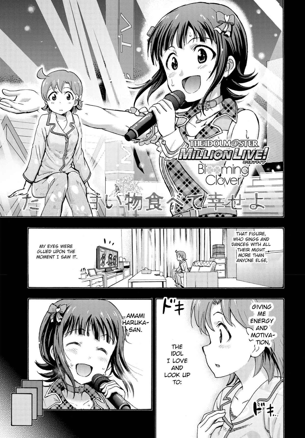 Page 1 Chapter 10 THE iDOLM@STER MILLION LIVE! Blooming Clover