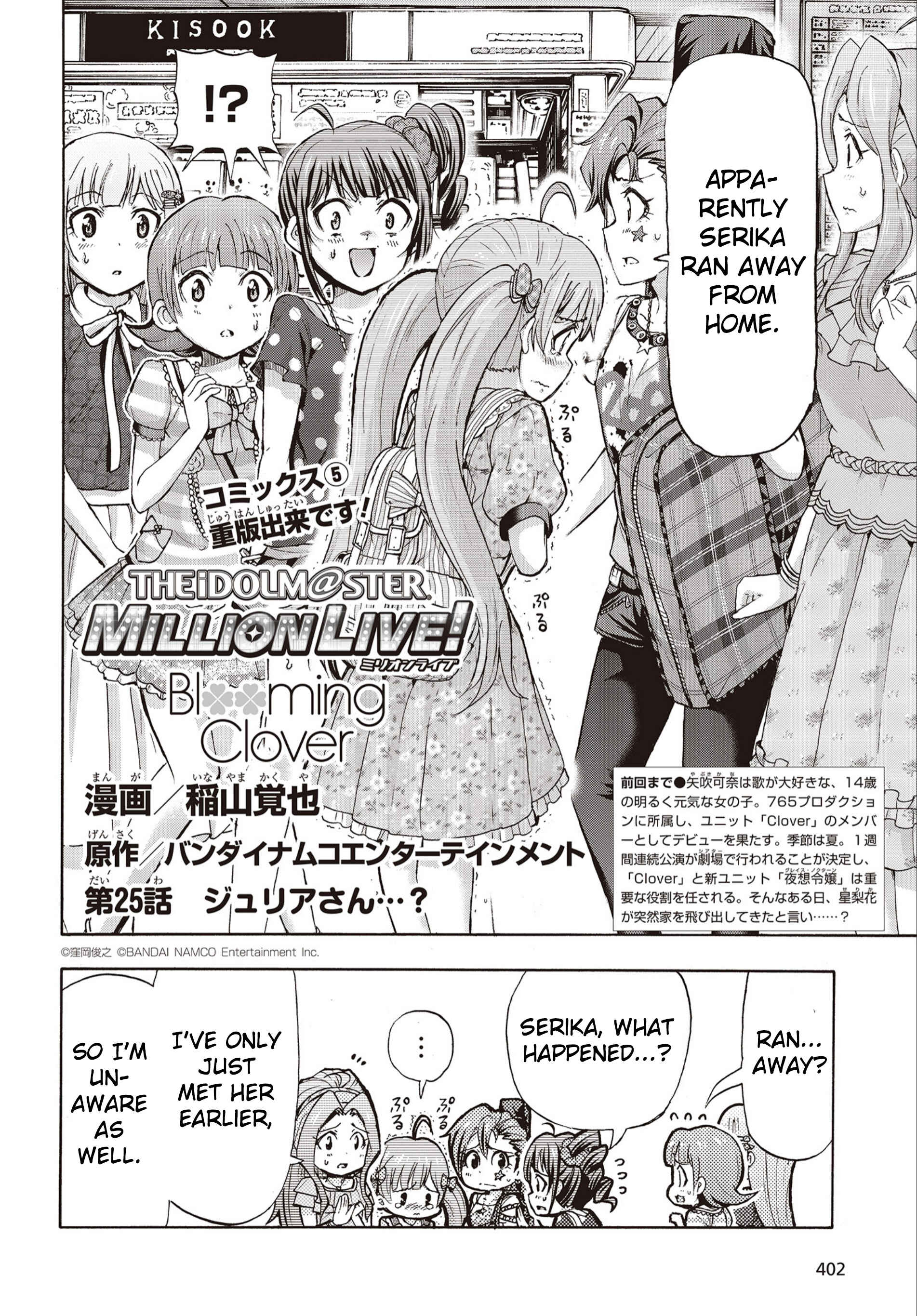 Page 2 Chapter 25 THE iDOLM@STER MILLION LIVE! Blooming Clover