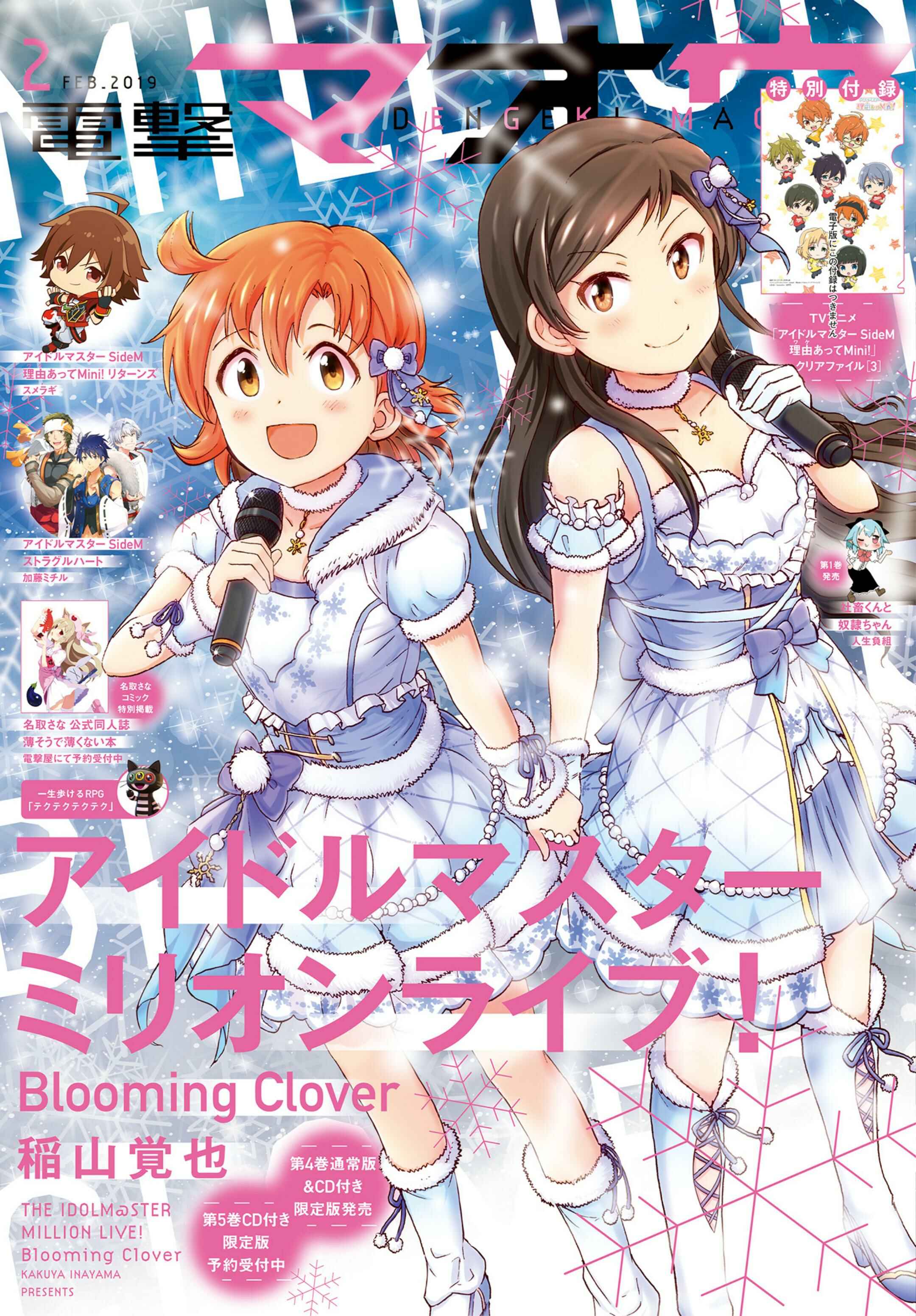 Page 1 Chapter 18.5 THE iDOLM@STER MILLION LIVE! Blooming Clover