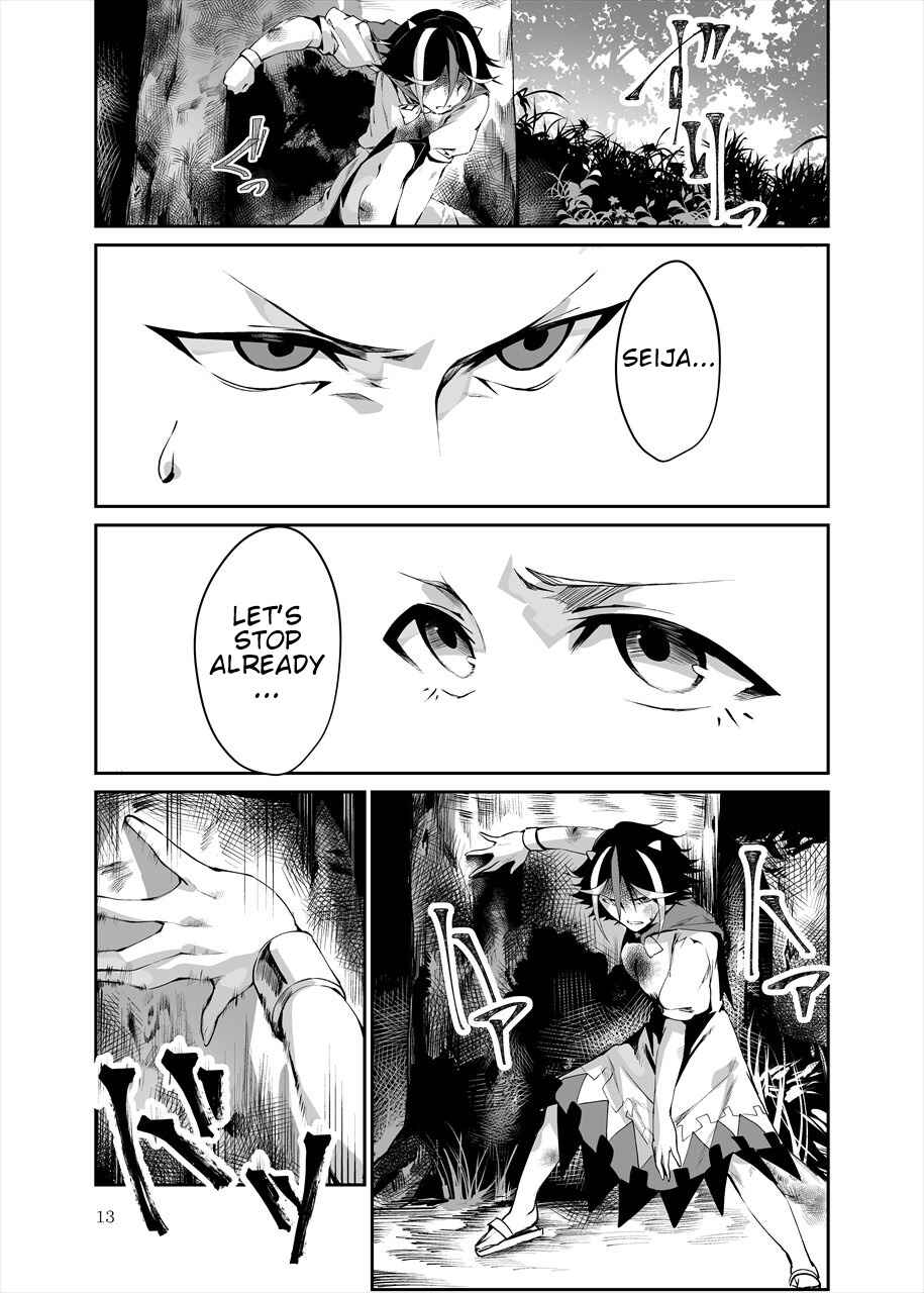 Page 12 Chapter 2 Touhou - Reverse Ideology (Doujinshi)