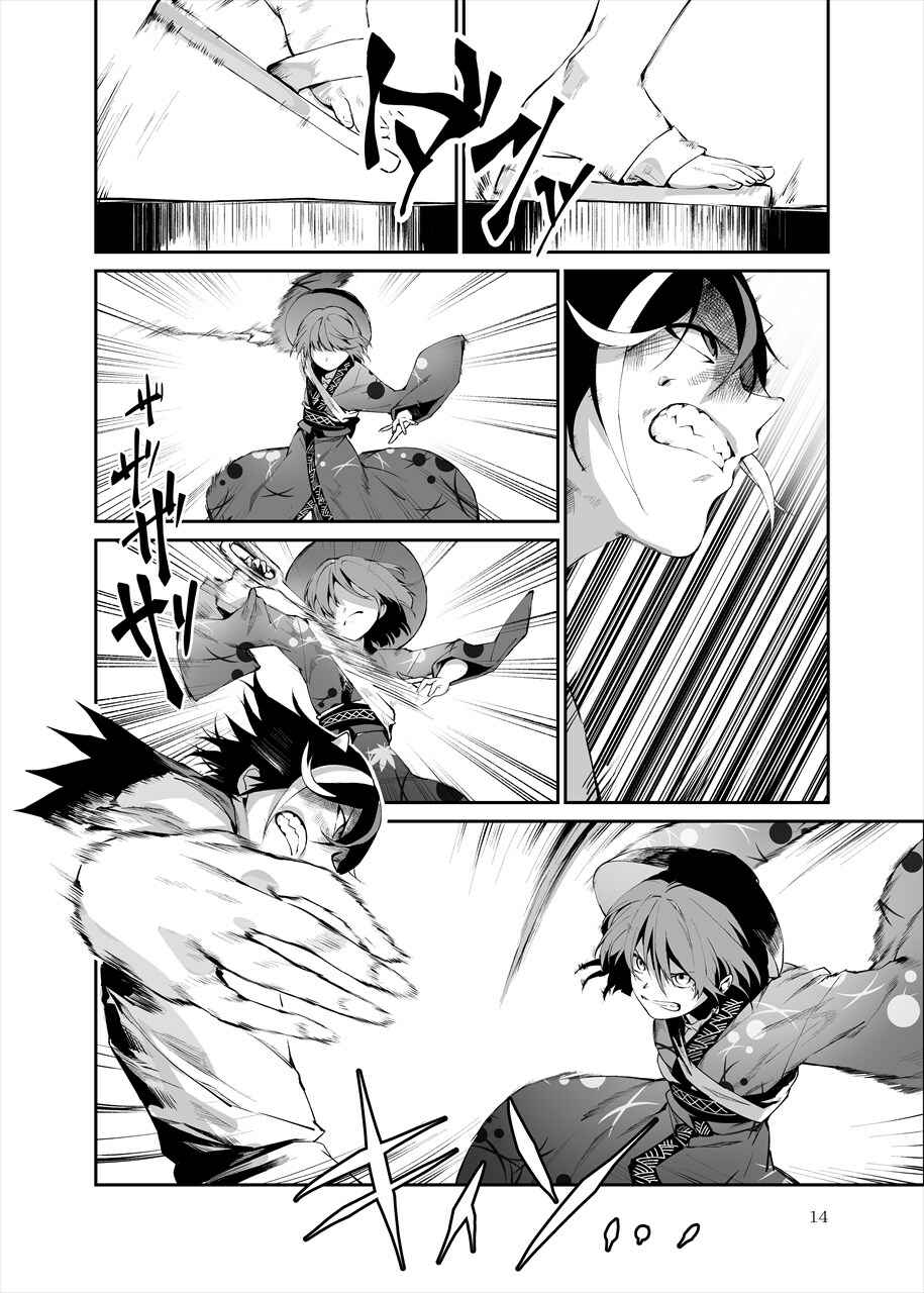 Page 13 Chapter 2 Touhou - Reverse Ideology (Doujinshi)
