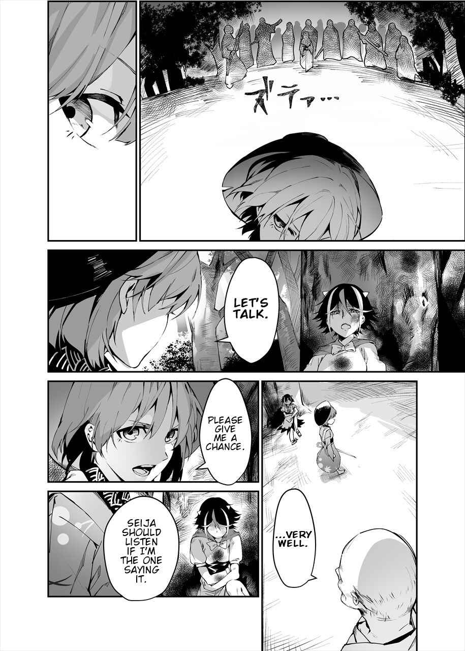 Page 17 Chapter 2 Touhou - Reverse Ideology (Doujinshi)