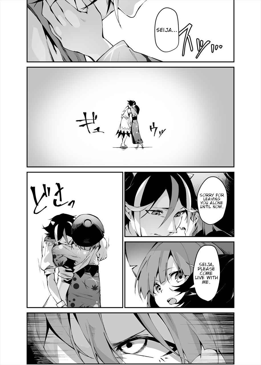 Page 26 Chapter 1 Touhou - Reverse Ideology (Doujinshi)