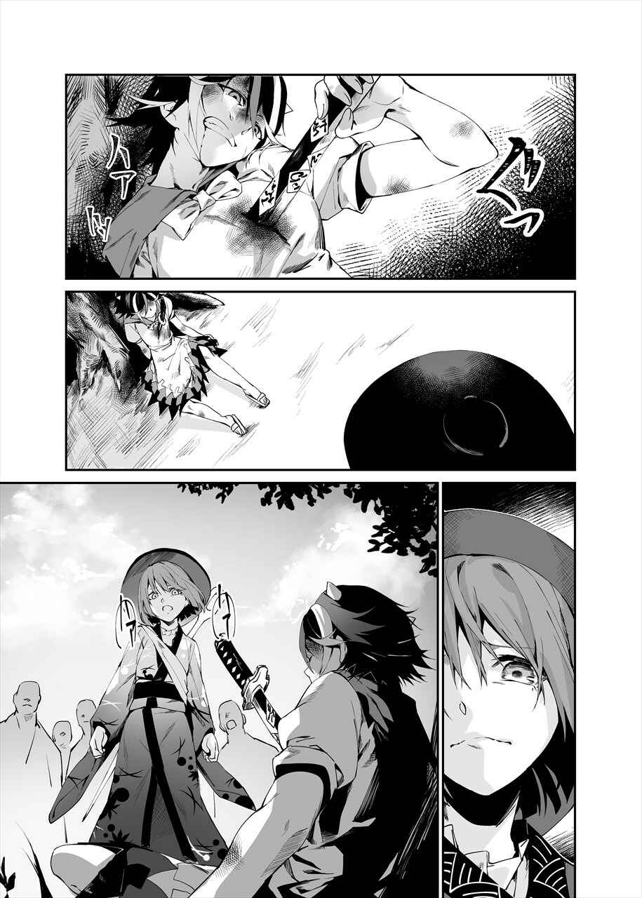 Page 35 Chapter 1 Touhou - Reverse Ideology (Doujinshi)