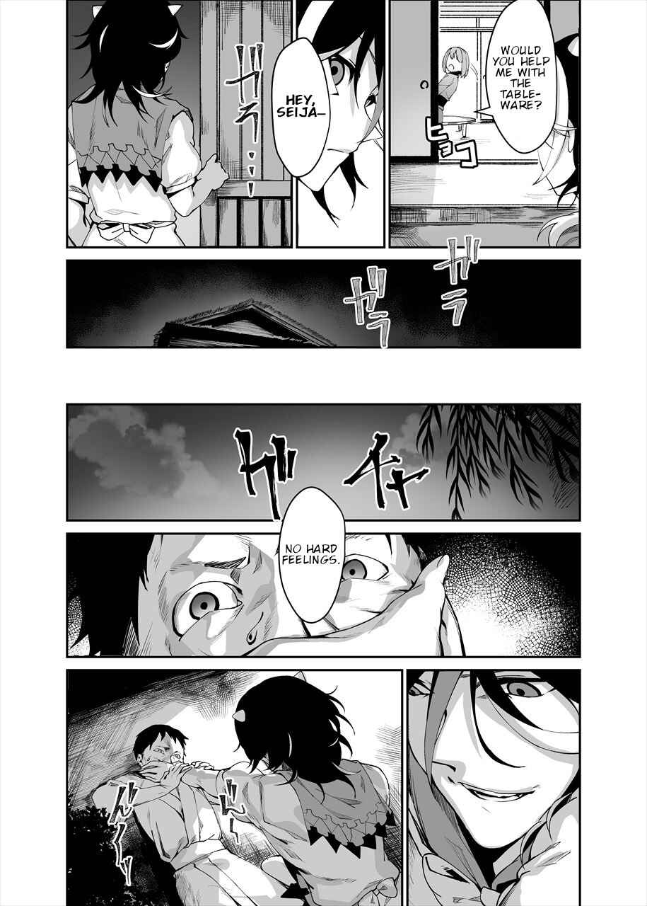 Page 8 Chapter 1 Touhou - Reverse Ideology (Doujinshi)