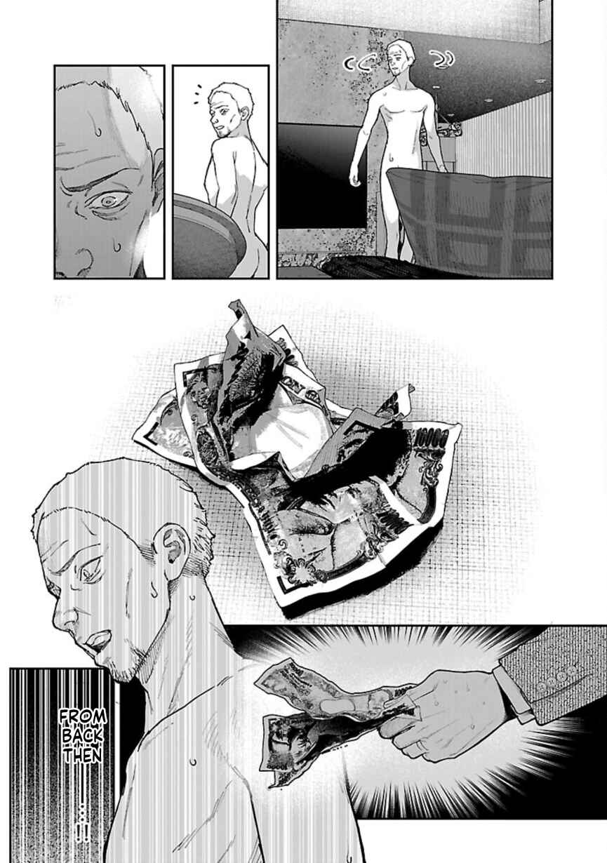Page 28 Chapter 9 Rouninsei to Eroiyatsu