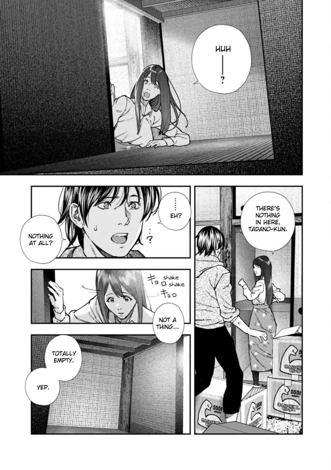 Page 17 Chapter 2 Rouninsei to Eroiyatsu