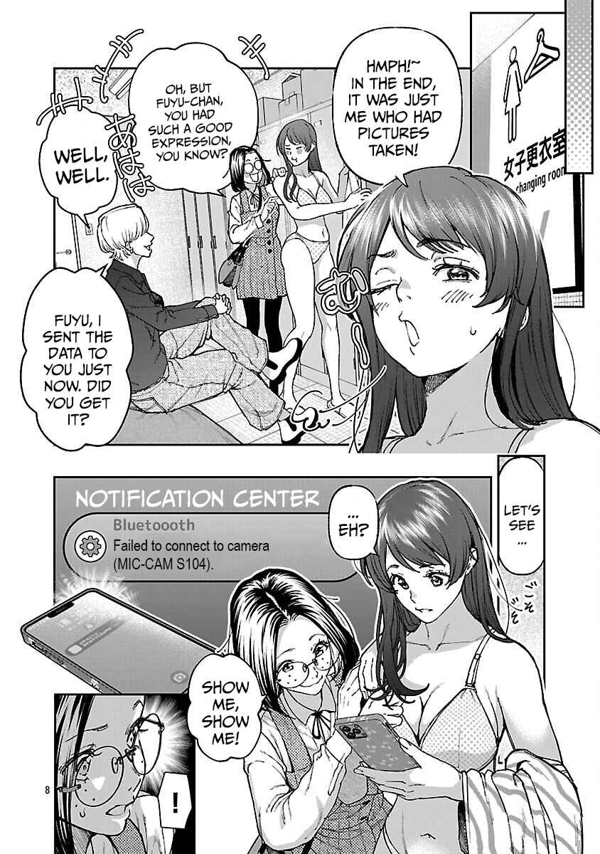Page 11 Chapter 14 Rouninsei to Eroiyatsu