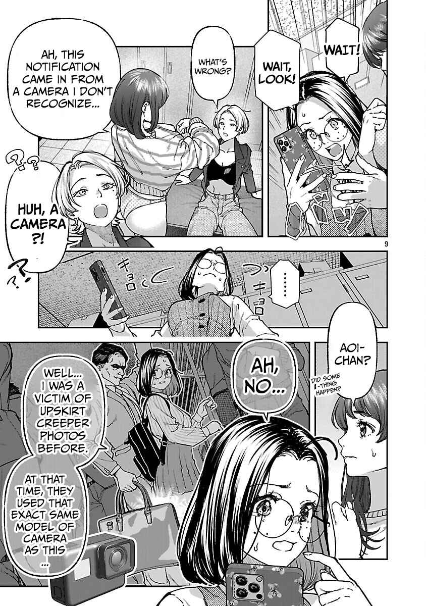 Page 12 Chapter 14 Rouninsei to Eroiyatsu