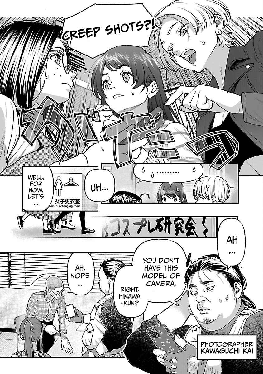 Page 13 Chapter 14 Rouninsei to Eroiyatsu