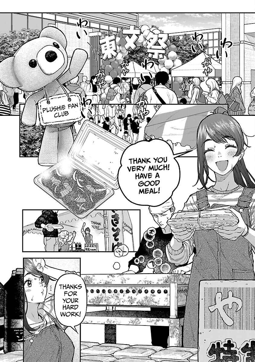 Page 5 Chapter 14 Rouninsei to Eroiyatsu