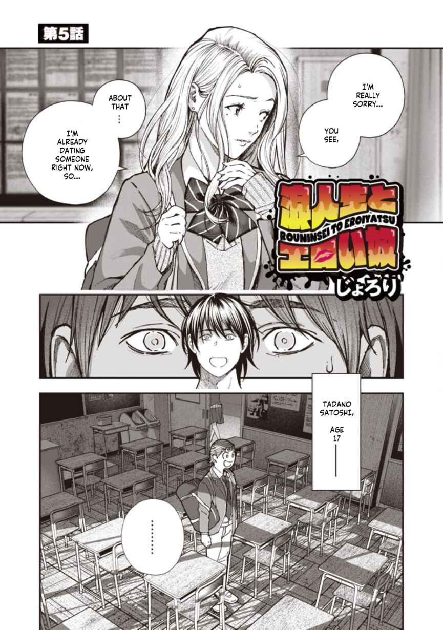 Page 3 Chapter 5 Rouninsei to Eroiyatsu