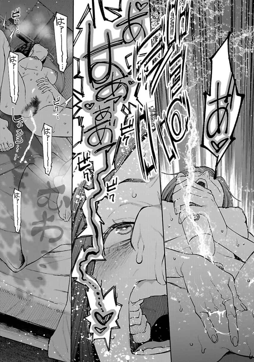 Page 27 Chapter 10 Rouninsei to Eroiyatsu