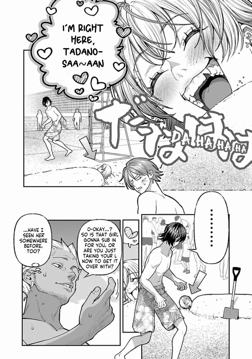 Page 24 Chapter 12 Rouninsei to Eroiyatsu