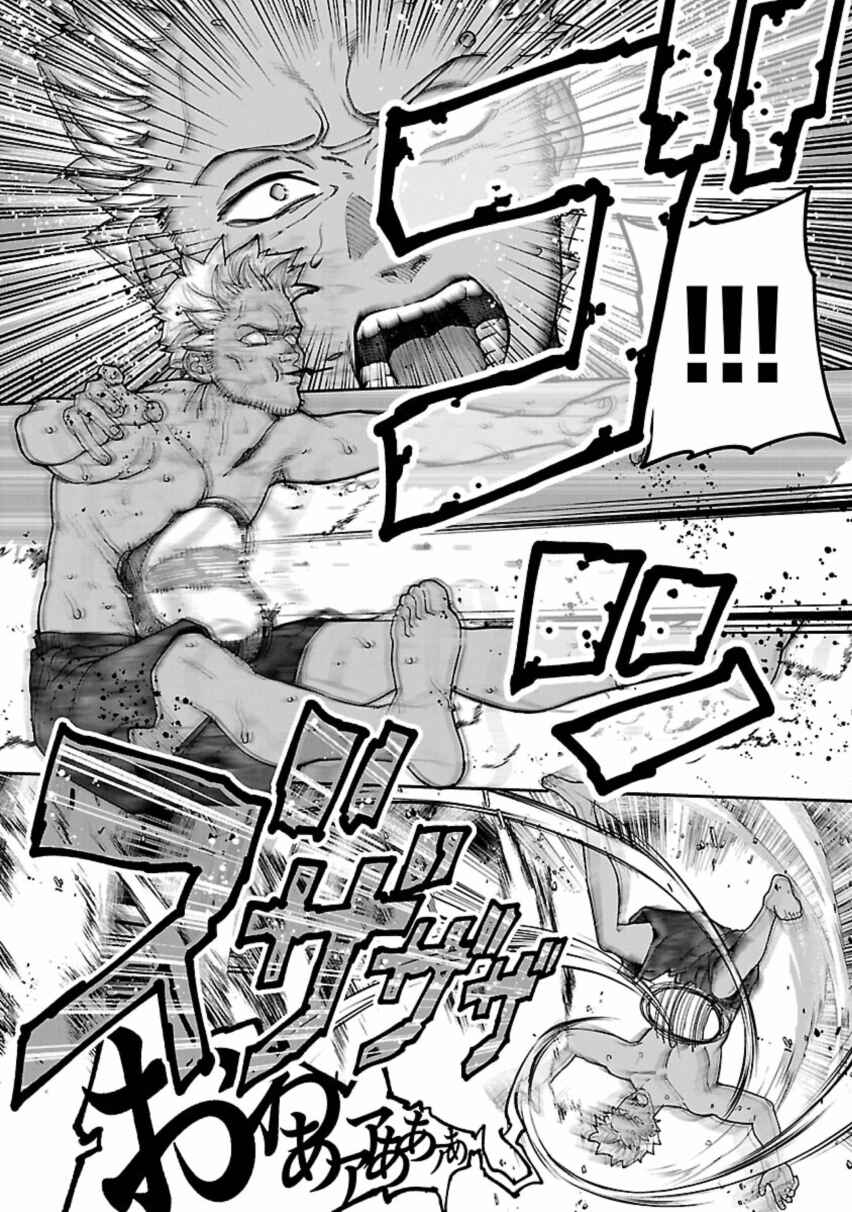 Page 32 Chapter 12 Rouninsei to Eroiyatsu