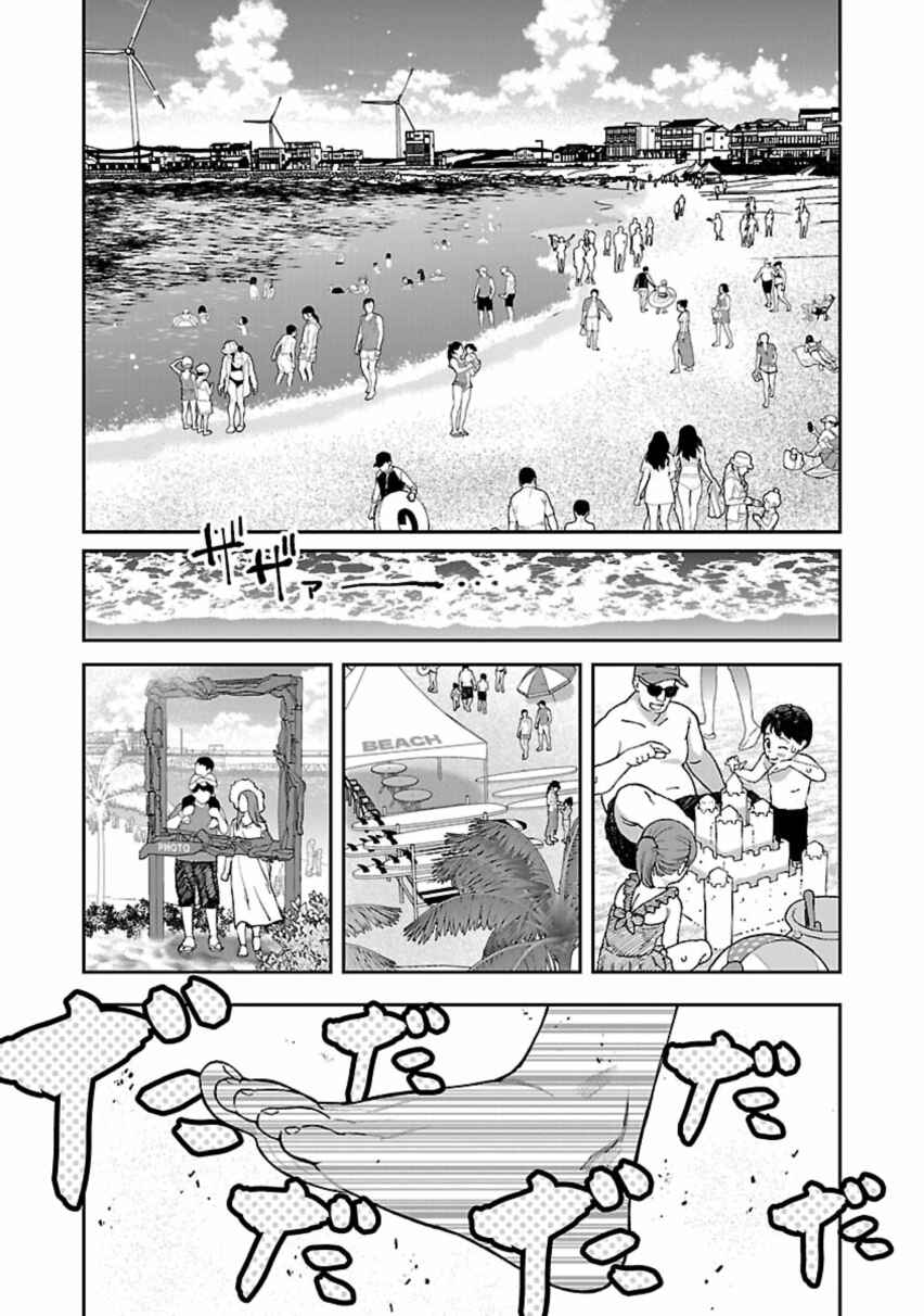 Page 5 Chapter 12 Rouninsei to Eroiyatsu