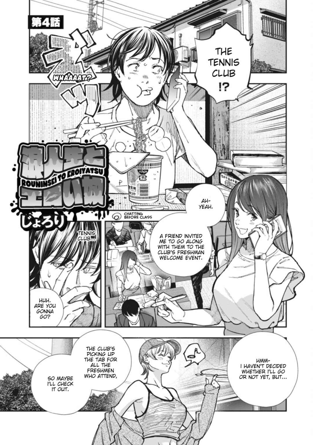 Page 3 Chapter 4 Rouninsei to Eroiyatsu