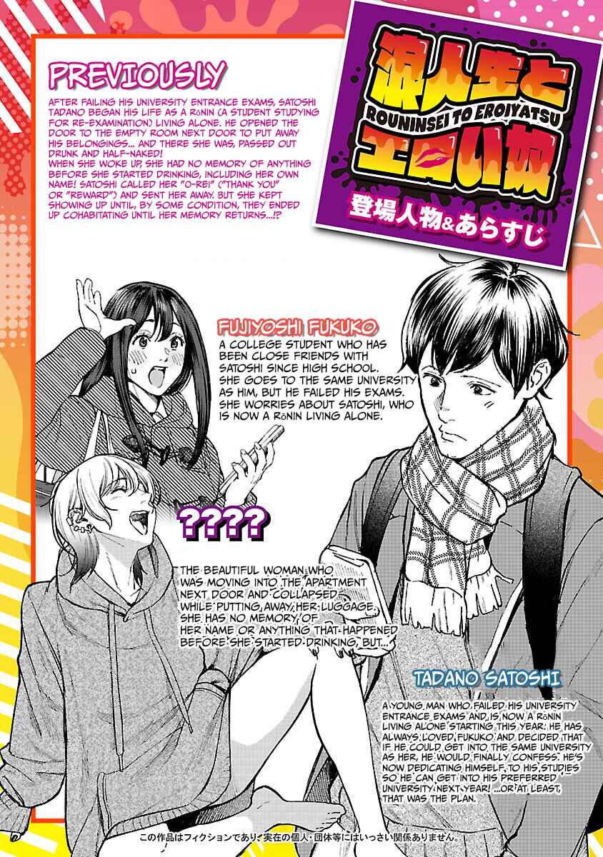 Page 2 Chapter 15 Rouninsei to Eroiyatsu
