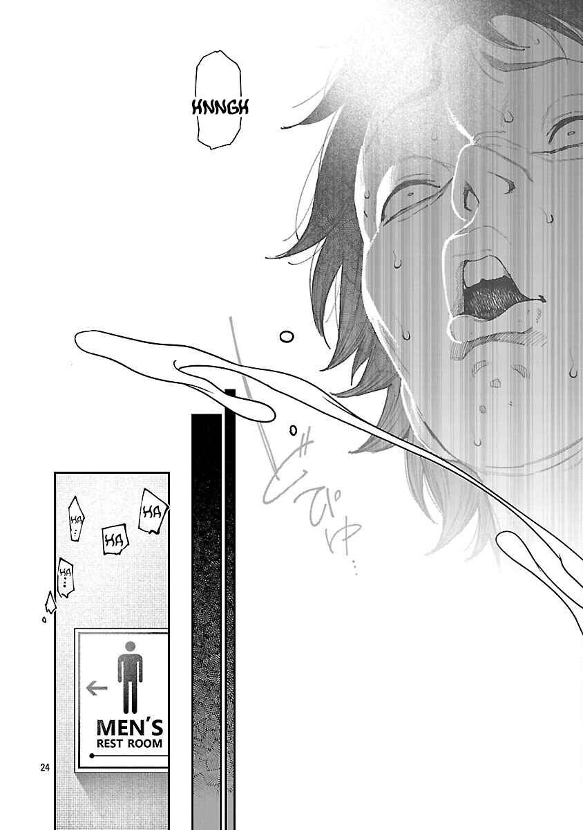 Page 27 Chapter 15 Rouninsei to Eroiyatsu