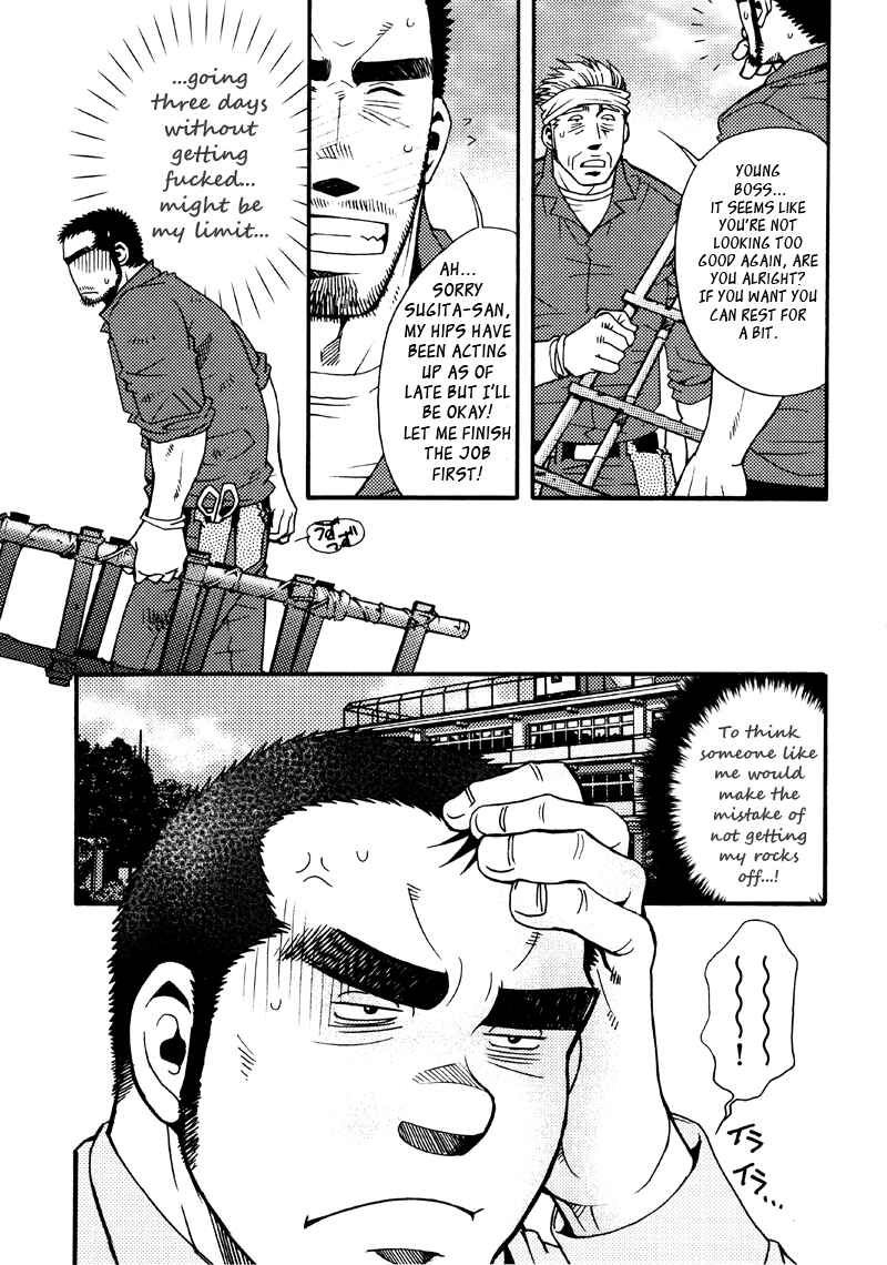 Page 15 Chapter 6 Sanshou wa Kotsubu de