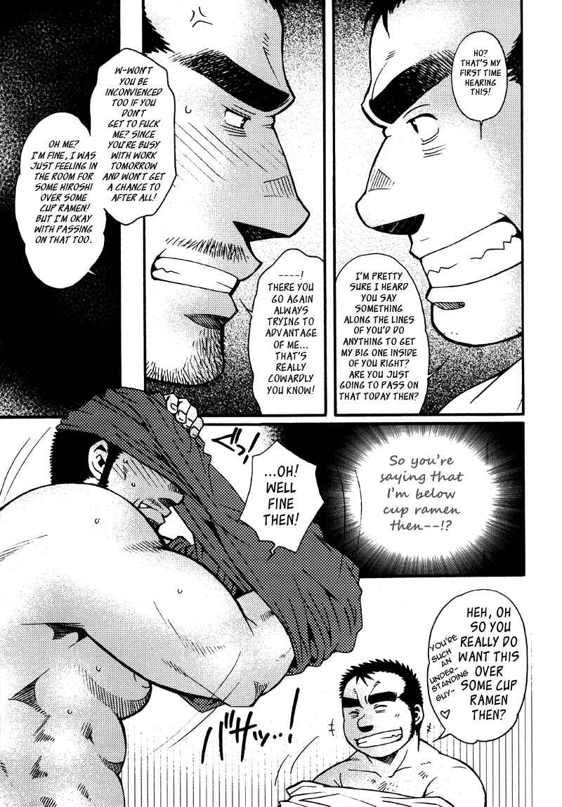 Page 7 Chapter 6 Sanshou wa Kotsubu de