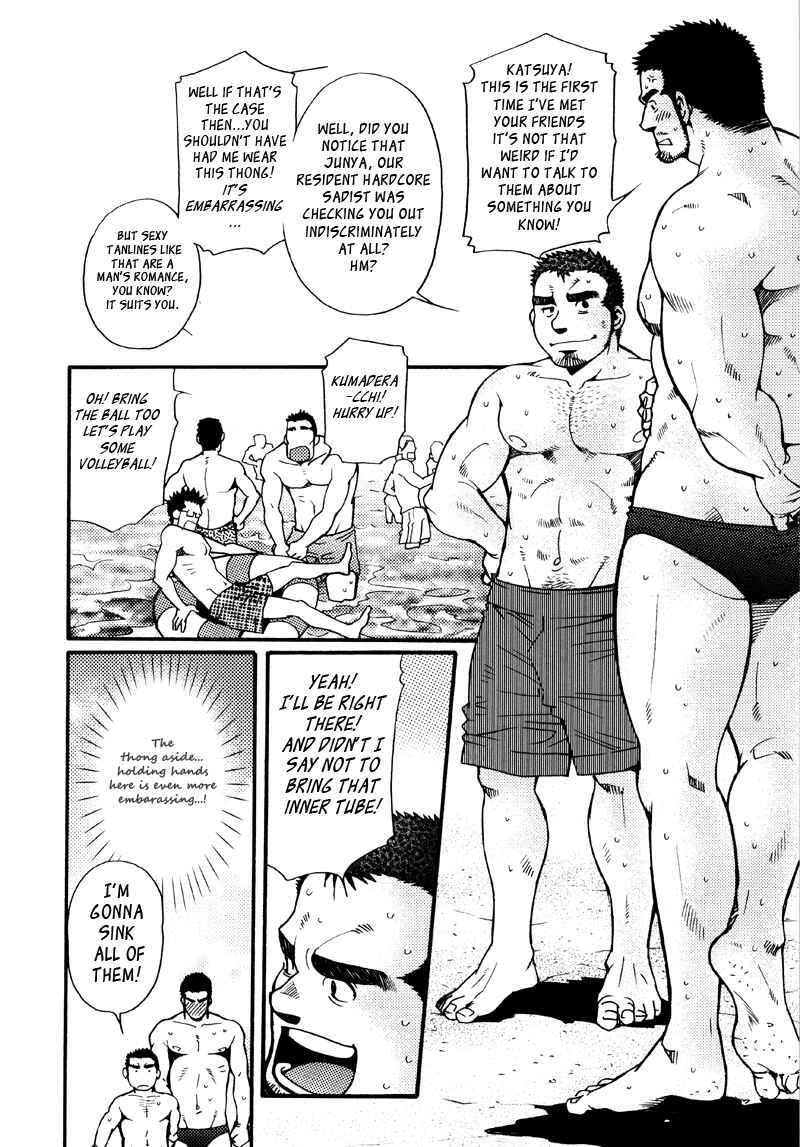 Page 12 Chapter 5 Sanshou wa Kotsubu de