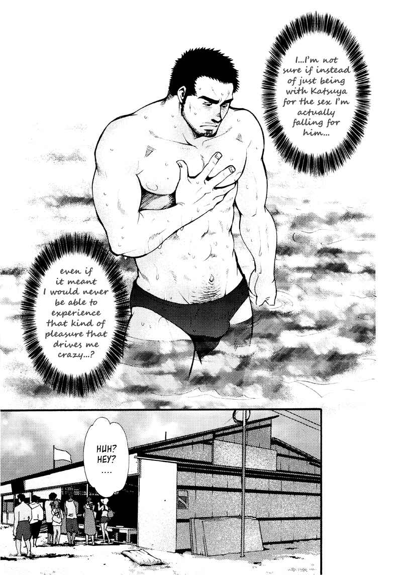 Page 15 Chapter 5 Sanshou wa Kotsubu de