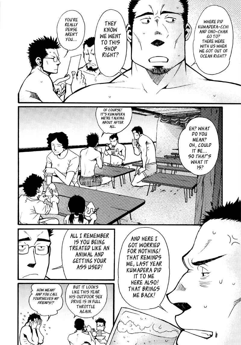 Page 16 Chapter 5 Sanshou wa Kotsubu de