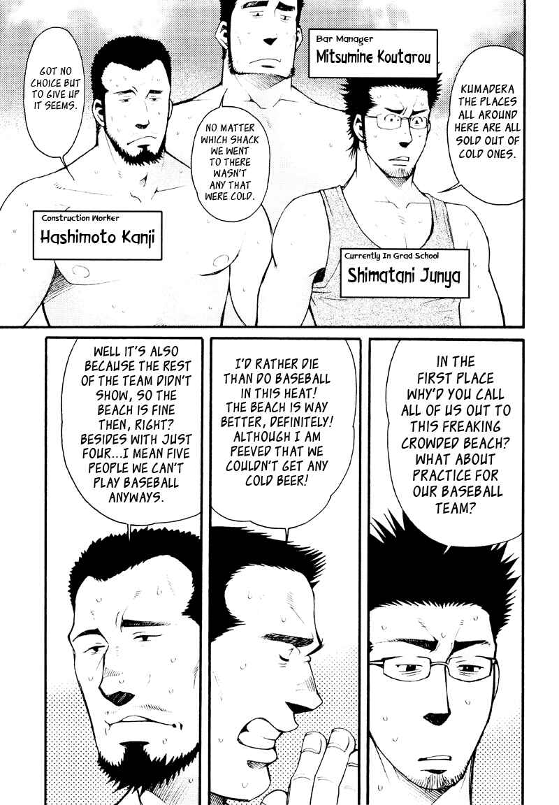 Page 3 Chapter 5 Sanshou wa Kotsubu de